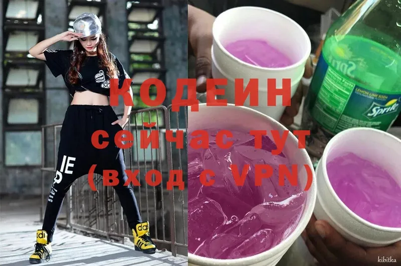 Кодеиновый сироп Lean Purple Drank  кракен tor  Лыткарино 