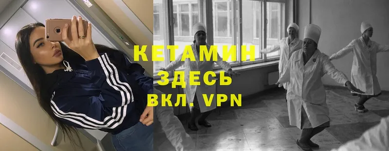 КЕТАМИН VHQ Лыткарино