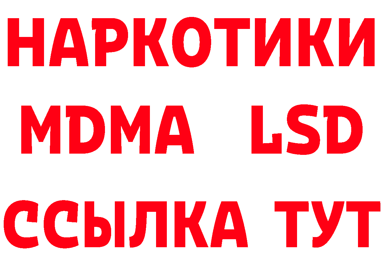 ТГК вейп с тгк рабочий сайт это гидра Лыткарино